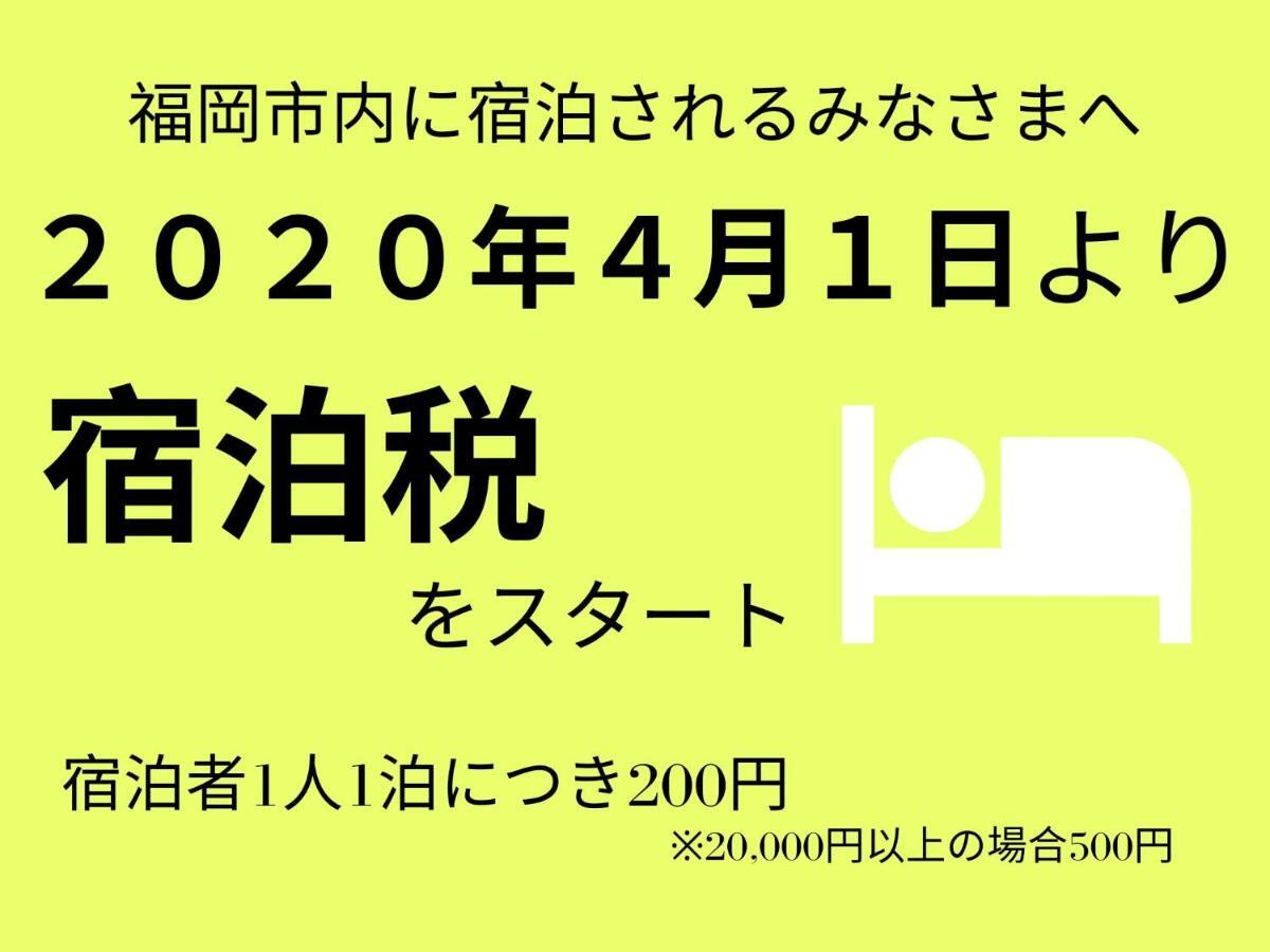 Musubi Hotel Machiya Naraya-Machi 1 Fukuoka  Eksteriør bilde